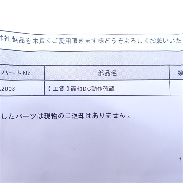 １７スコーピオンＤＣ１０１ＨＧ　左